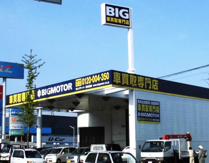 BIGMOTOR様