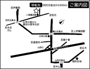 本社看板設置しました