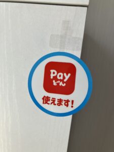 Payどん決済始めました