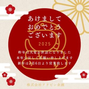 謹賀新年🎍